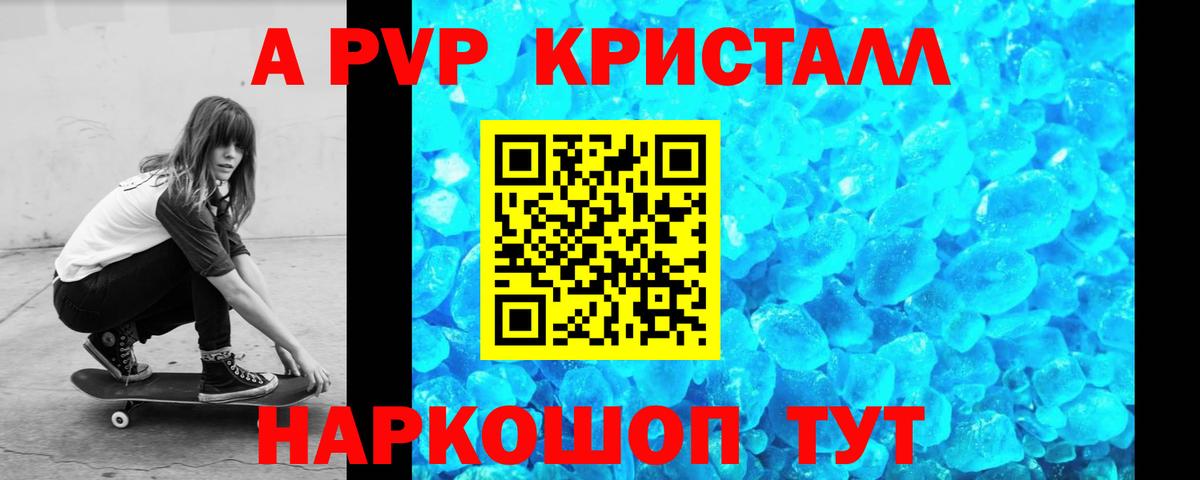 Alfa_PVP VHQ Краснознаменск