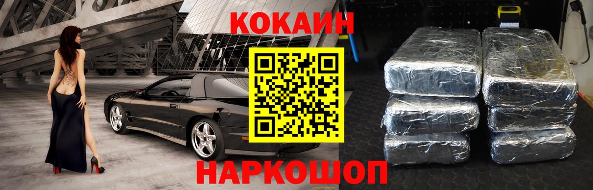 Кокаин  Cocaine Перу  Вход с VPN  Кокаин 97%  Краснознаменск 