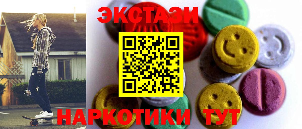 ЭКСТАЗИ 250 мг  купить закладку  Краснознаменск  Вход с VPN 