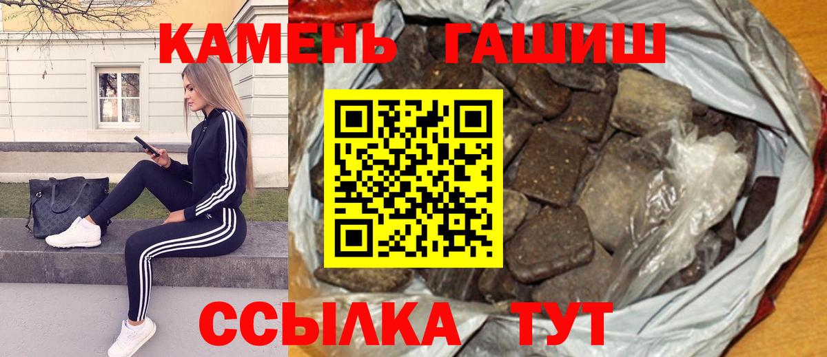 ГАШИШ Premium Краснознаменск