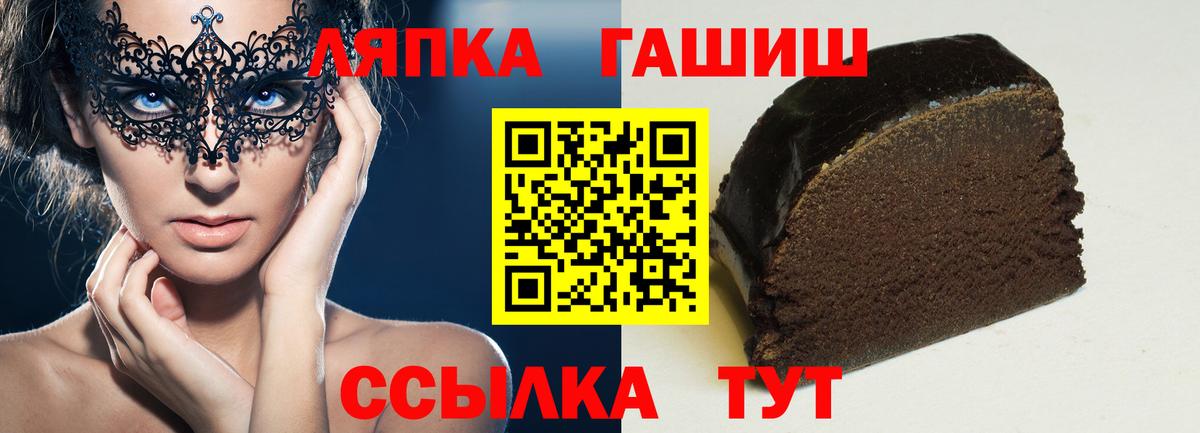 Гашиш гарик  Вход с VPN  Гашиш  ГАШ гарик  Краснознаменск 
