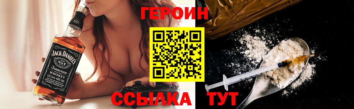 Героин гречка  Вход с VPN  Краснознаменск 