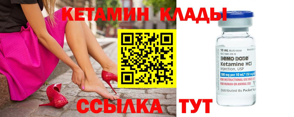 КЕТАМИН VHQ  КЕТАМИН VHQ  Краснознаменск  Вход с VPN 
