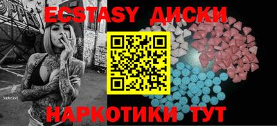 ECSTASY Канаш