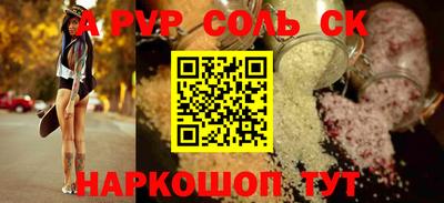 соль курить ск Ивантеевка