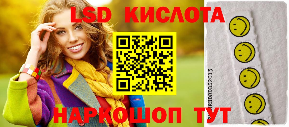 Лсд 25 экстази кислота Краснознаменск