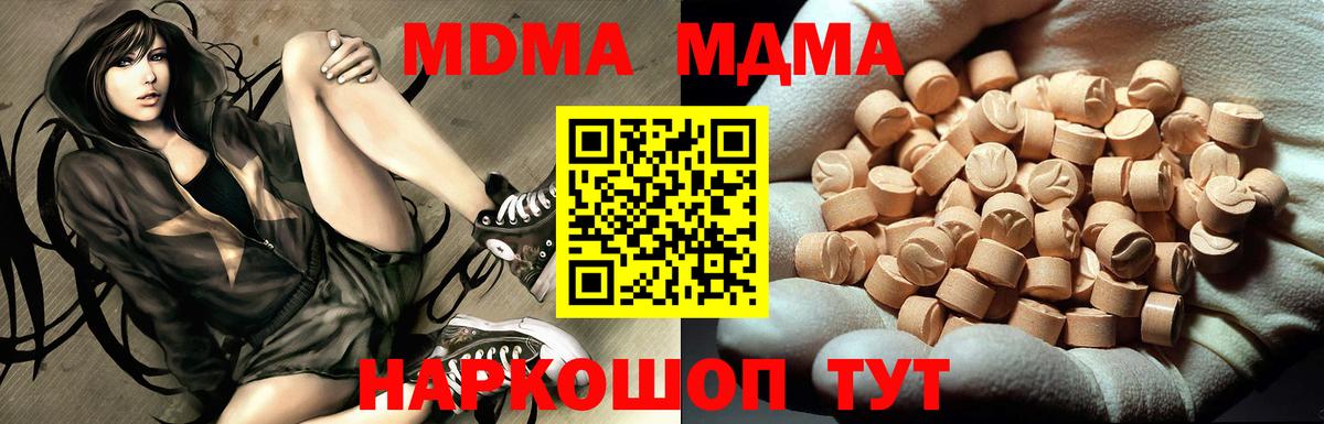 MDMA Molly  МДМА  MDMA молли  Краснознаменск  Вход с VPN 