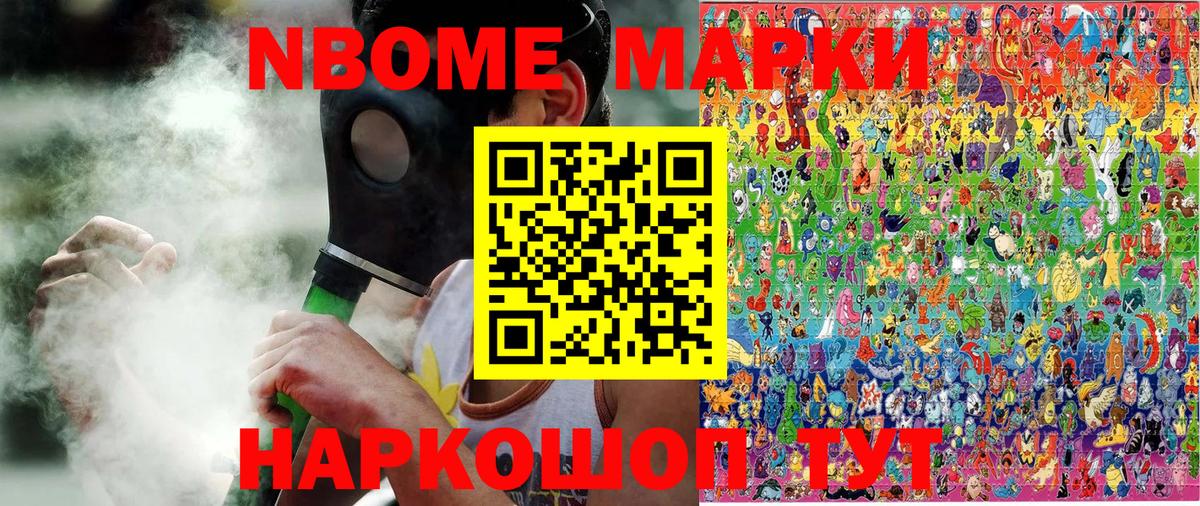Марки N-bome 1,5мг  Вход с VPN  Марки N-bome 1,5мг  Краснознаменск 