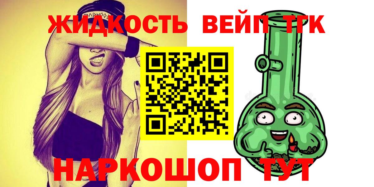 ТГК концентрат Краснознаменск