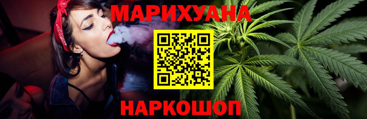 Бошки Шишки тримм  Шишки марихуана гибрид  Вход с VPN  Краснознаменск  МАРИХУАНА Bruce Banner 